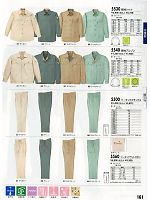 ユニフォーム xebc2011s161