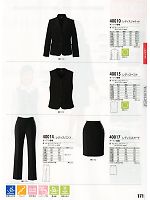 40010 ジャケット(事務服)のカタログページ(xebc2011s171)