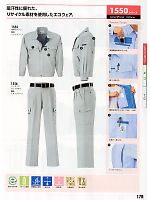 ユニフォーム xebc2011s179