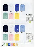 6150 半袖ポロシャツのカタログページ(xebc2011s188)