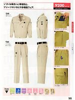 ユニフォーム xebc2011s191