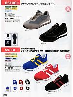85100 セフティシューズ(安全靴)のカタログページ(xebc2011s206)