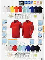 6140 半袖ポロシャツのカタログページ(xebc2011s231)