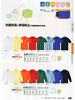6130 長袖ポロシャツのカタログページ(xebc2011s239)