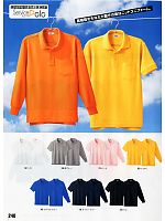 ユニフォーム xebc2011s240