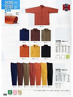 25701 作務衣下衣のカタログページ(xebc2011s258)