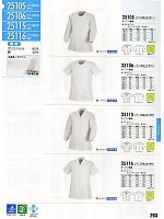 25106 半袖上衣(衿無)のカタログページ(xebc2011s263)