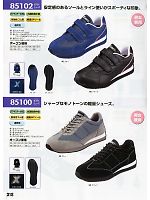 85100 セフティシューズ(安全靴)のカタログページ(xebc2011s318)