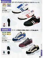 85116 セフティシューズ(安全靴)のカタログページ(xebc2011s321)