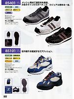 85401 安全靴(セーフティーシューズ)のカタログページ(xebc2011s322)