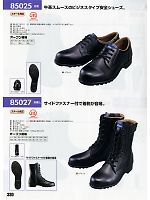 85025 安全靴(短靴スチール先芯)のカタログページ(xebc2011s330)