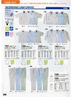 ユニフォーム xebc2011s344