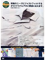 ユニフォーム xebc2011s352