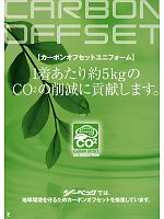 ユニフォーム xebc2011w002