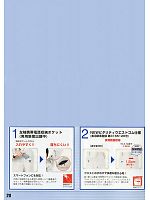 ユニフォーム xebc2011w020