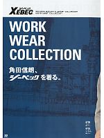 ユニフォーム xebc2011w022