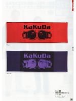 XEBEC ジーベック,86101,kakudaタオルの写真は2011-12最新カタログの35ページに掲載しています。