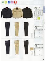 ユニフォーム xebc2011w045