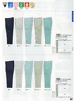 2024-25 秋冬物「XEBEC」のカタログ67ページ(xebc2011w067)