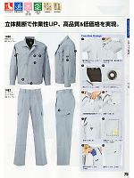 ユニフォーム xebc2011w075