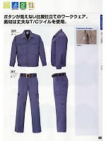 ユニフォーム xebc2011w093