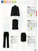 40010 ジャケット(事務服)のカタログページ(xebc2011w141)