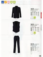16018 レディースジャケット(事務服)のカタログページ(xebc2011w145)