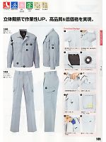 ユニフォーム xebc2011w165