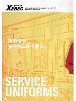 ユニフォーム xebc2011w210