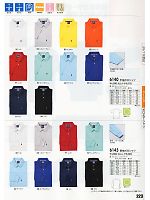 6140 半袖ポロシャツのカタログページ(xebc2011w223)