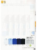 ユニフォーム xebc2011w233