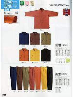 25702 作務衣シャツのカタログページ(xebc2011w238)