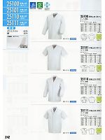 25101 半袖上衣(衿無)のカタログページ(xebc2011w242)