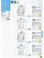 25105 長袖上衣(衿無)のカタログページ(xebc2011w243)