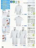 25120 実験衣(男子用)のカタログページ(xebc2011w246)