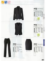 2025 年間物「XEBEC」のカタログ257ページ(xebc2011w257)