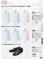 40081 ブラウス(事務服)のカタログページ(xebc2011w263)
