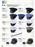 18520 制帽カバー綿ギャバのカタログページ(xebc2011w272)