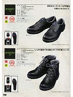 85021 安全短靴のカタログページ(xebc2011w298)