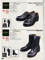 85025 安全靴(短靴スチール先芯)のカタログページ(xebc2011w300)