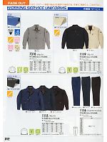 ユニフォーム xebc2011w312