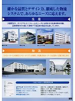 ユニフォーム xebc2011w323