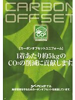 ユニフォーム xebc2012s004