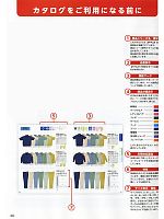 6170 半袖ポロシャツのカタログページ(xebc2012s020)