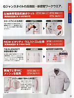 ユニフォーム xebc2012s029