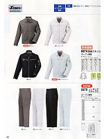 8870 スラックスのカタログページ(xebc2012s048)