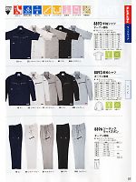 2025 春夏物「XEBEC」のカタログ53ページ(xebc2012s053)