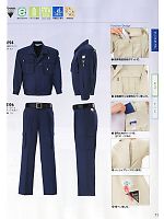 ユニフォーム xebc2012s071