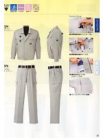 ユニフォーム xebc2012s081