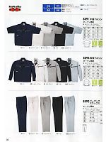 2025 春夏物「XEBEC」のカタログ92ページ(xebc2012s092)